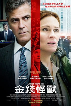 金钱怪兽