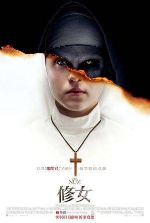 修女 The Nun