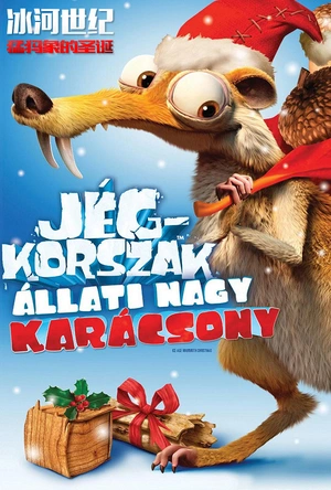 冰河世纪：猛犸象的圣诞 Ice Age: A Mammoth Christmas