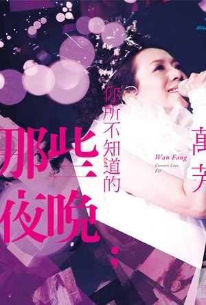 达尔文所不知道的 What Darwin Didn't Know