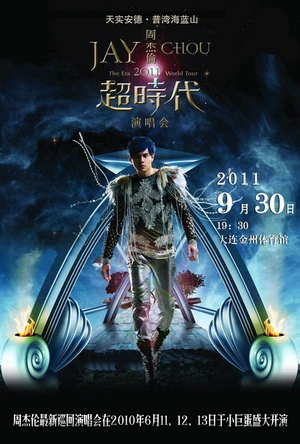 夜愿：时代终结 Nightwish: End of an Era