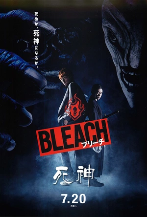 境·界 BLEACH