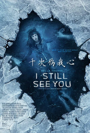 千次伤我心 I Still See You