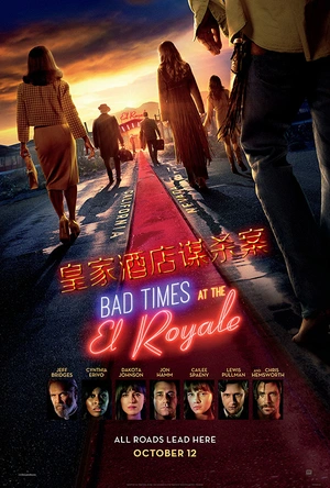 皇家酒店谋杀案 Bad Times at the El Royale