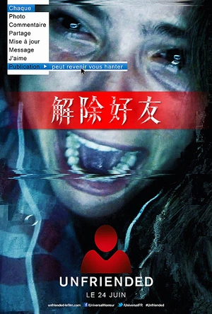 解除好友 Unfriended