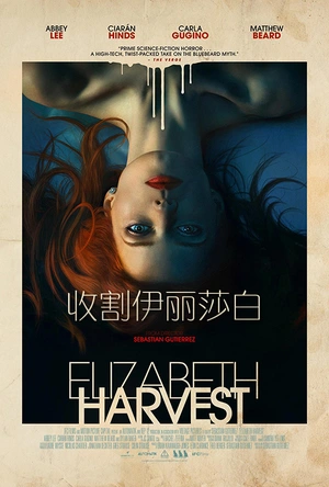 收割伊丽莎白 Elizabeth Harvest