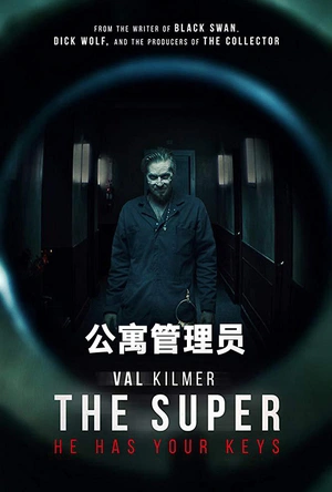公寓管理员 The Super