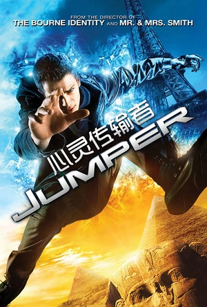 心灵传输者 Jumper
