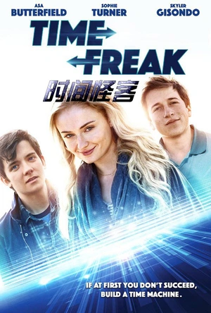 时间怪客 Time Freak