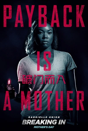 破门而入 Breaking In