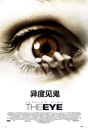 异度见鬼 The Eye