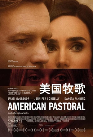 美国牧歌 American Pastoral