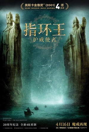指环王1：护戒使者