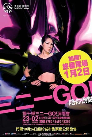 一、二、三，现在！ En-To-Tre-Nu!