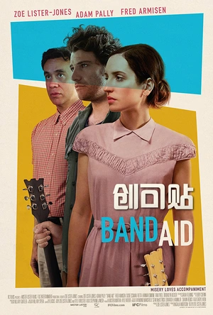 创可贴 Band Aid