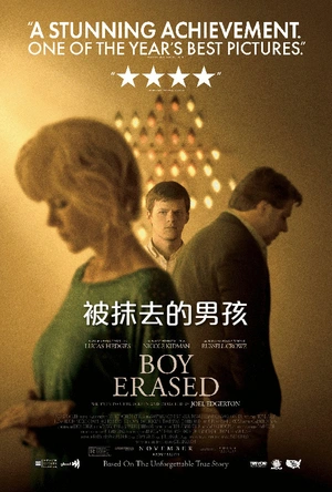 被抹去的男孩 Boy Erased