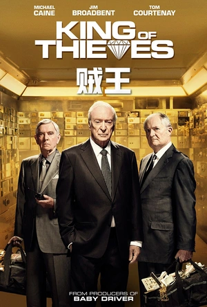 贼王 King of Thieves