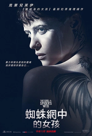 蜘蛛网中的女孩 The Girl in the Spider's Web