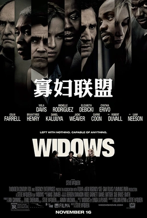 以寡敌众 Widows