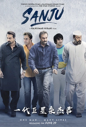 一代巨星桑杰君 Sanju