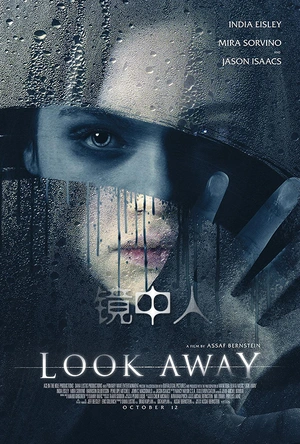 镜中人 Look Away