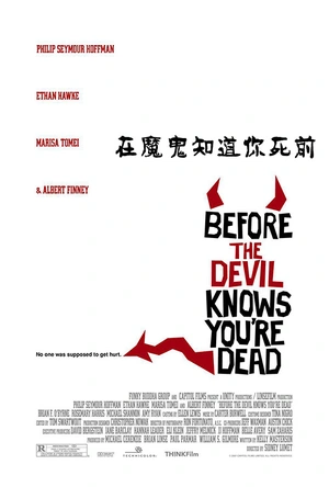 在魔鬼知道你死前 Before the Devil Knows You're Dead