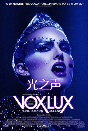 光之声 Vox Lux