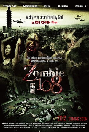 Z-108弃城 Zombie 108