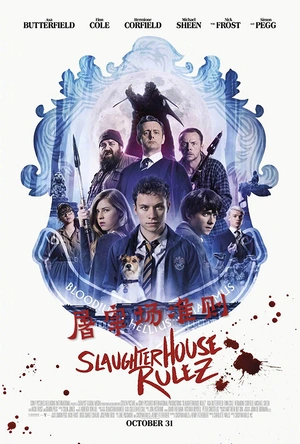 屠宰场准则 Slaughterhouse Rulez