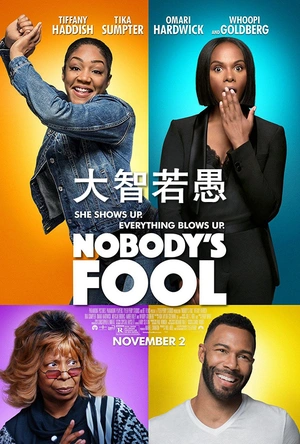 大智若愚 Nobody's Fool