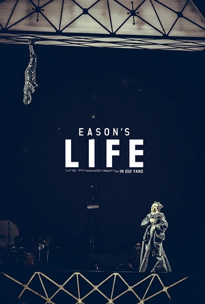 Eason's Life 陈奕迅2013演唱会