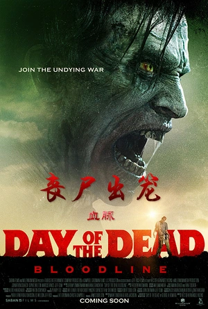 丧尸出笼：血脉 Day of the Dead: Bloodline