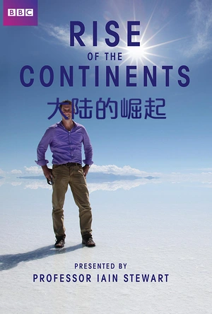 大陆的崛起 Rise of the Continents