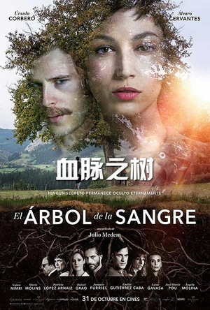 血脉之树 El Árbol de la Sangre