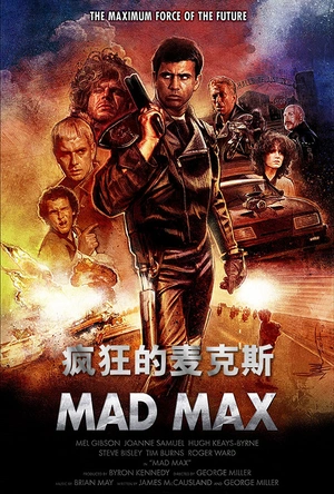 疯狂的麦克斯 Mad Max