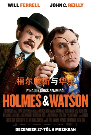福尔摩斯与华生 Holmes and Watson