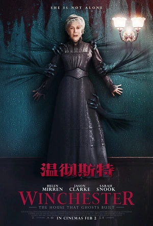 温彻斯特 Winchester