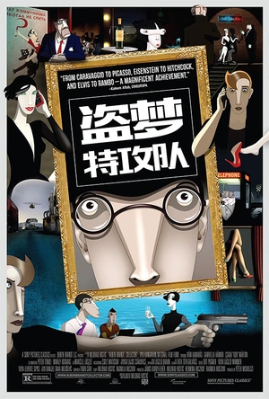 盗梦特攻队 Ruben Brandt, a gyüjtö