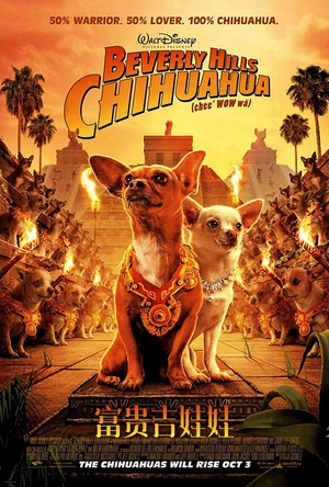 比佛利拜金狗 Beverly Hills Chihuahua