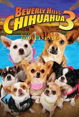 比佛利拜金狗3 Beverly Hills Chihuahua 3