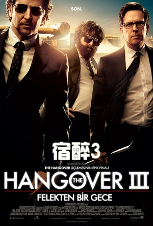 宿醉3 The Hangover Part III