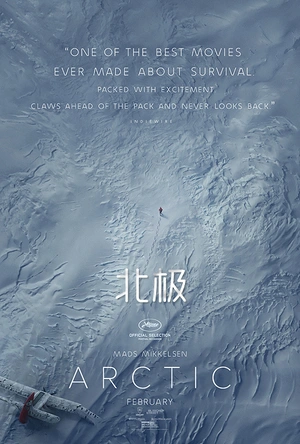 北极 Arctic