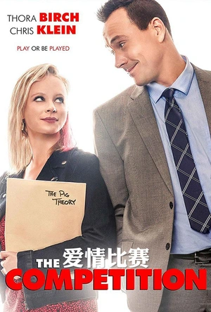爱情比赛 The Competition