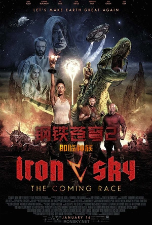 钢铁苍穹2：即临种族 Iron Sky: The Coming Race