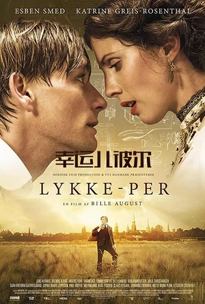 幸运儿彼尔 Lykke-Per