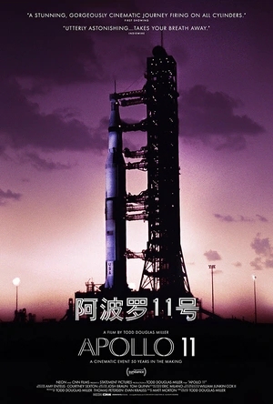 阿波罗11号 Apollo 11