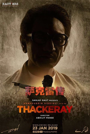 萨克雷传 Thackeray