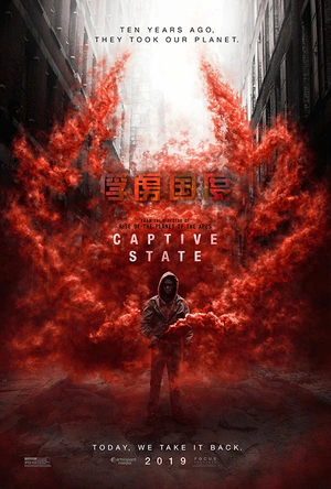 俘虏国度 Captive State