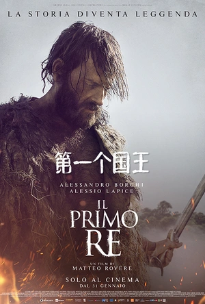 第一个国王 Il primo re