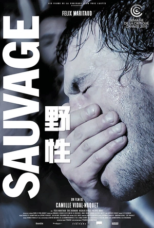 野性 Sauvage